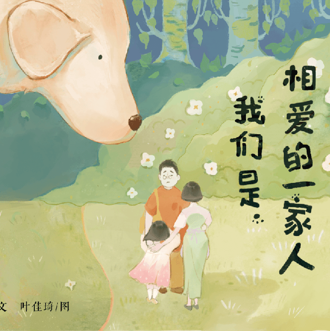 Published Illustrated Book 🎉